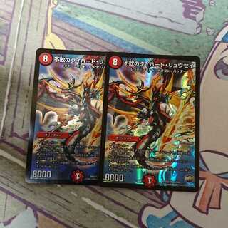 不敗のダイハード・リュウセイ