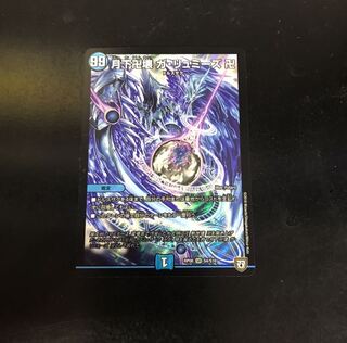 月下卍壊 ガリュミーズ 卍