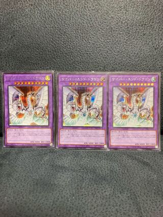 Cyber End Dragon Secret Rare Set of 3