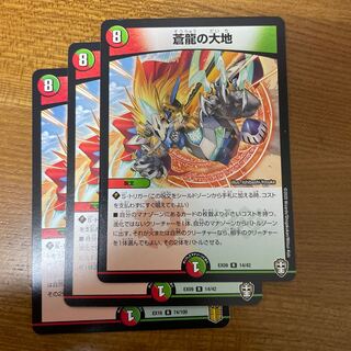 The Land of the Blue Dragon