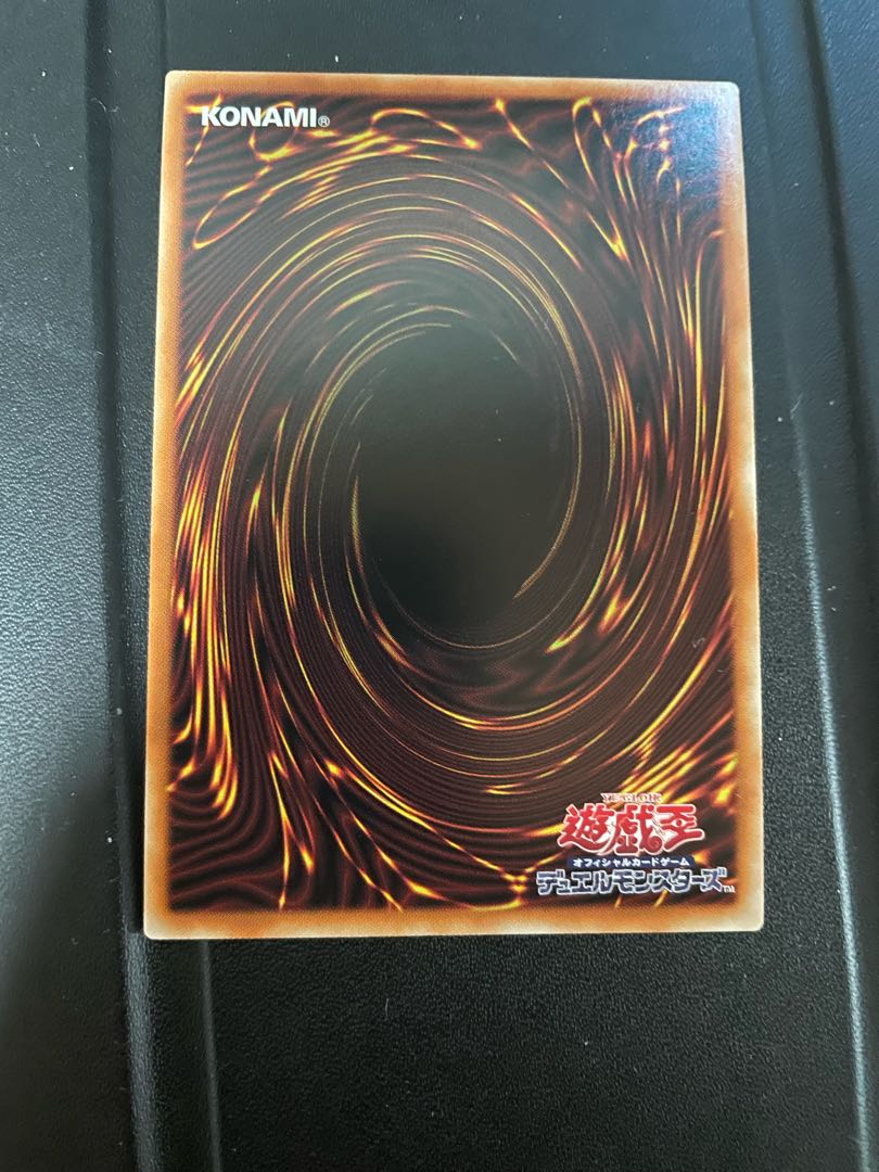 Number 4: Stealth Kragen Super Rare