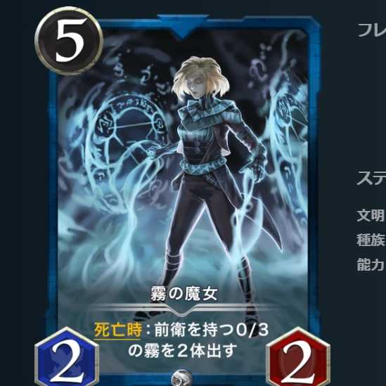 Deja Vu, Witch of the Mist, with extra.