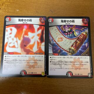 For the exclusive use of Ms. 152436026, Oniyose no Jutsu, etc.