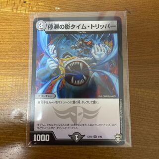 Stasis' Shadow Time Tripper