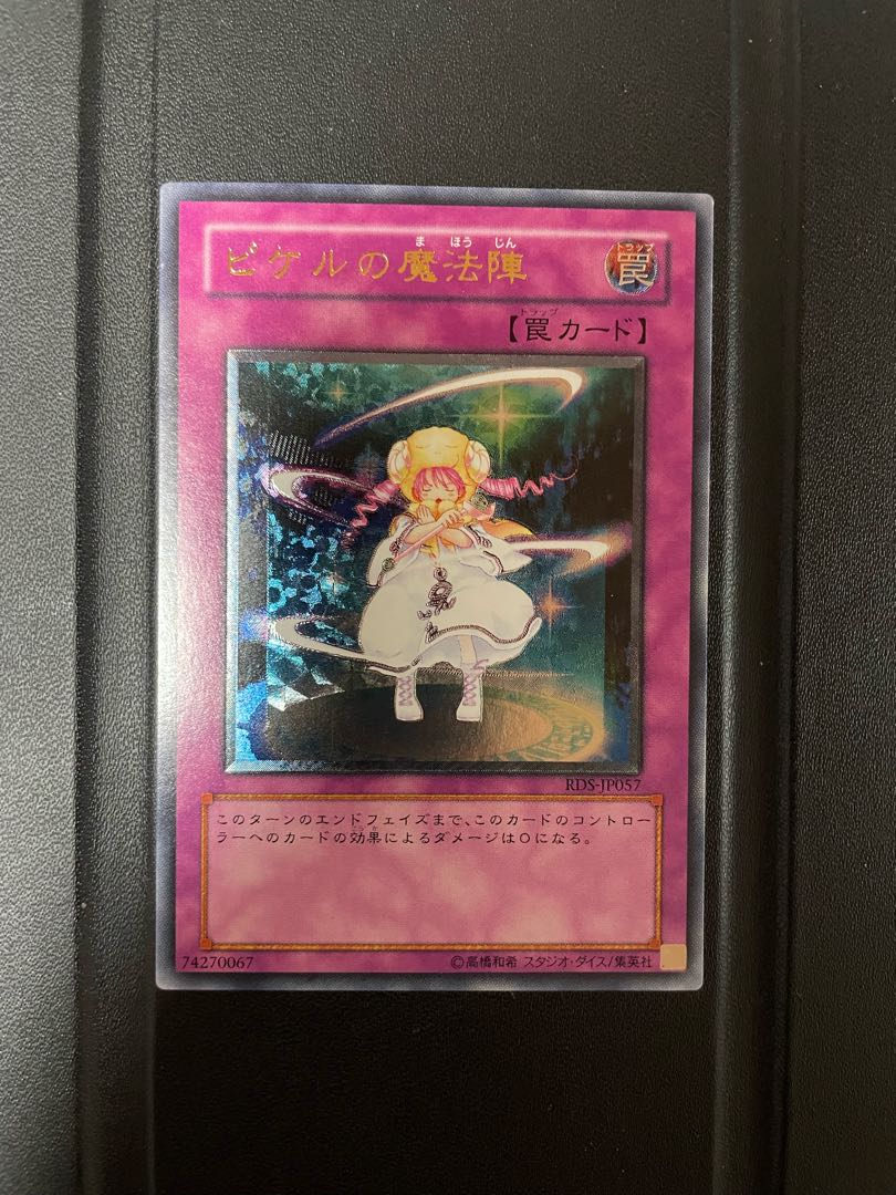 Pikeru's Circle of Enchantment