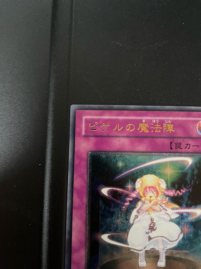 Pikeru's Circle of Enchantment