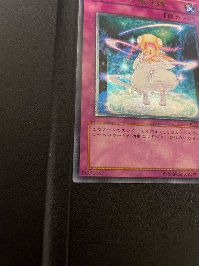 Pikeru's Circle of Enchantment