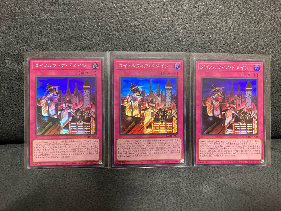 Dinorfiya Do-Rosaun Super Rare