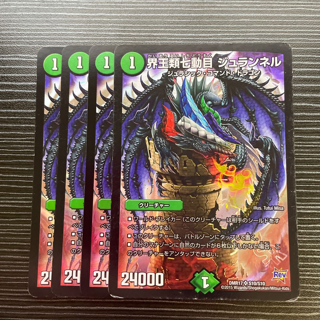 The seventh order of the ichthyosaur, Juranelle.