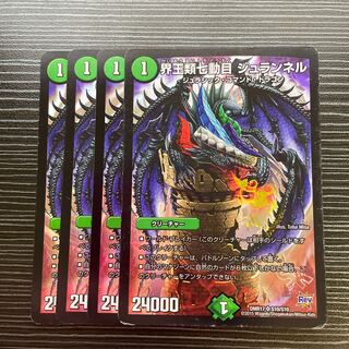 The seventh order of the ichthyosaur, Juranelle.