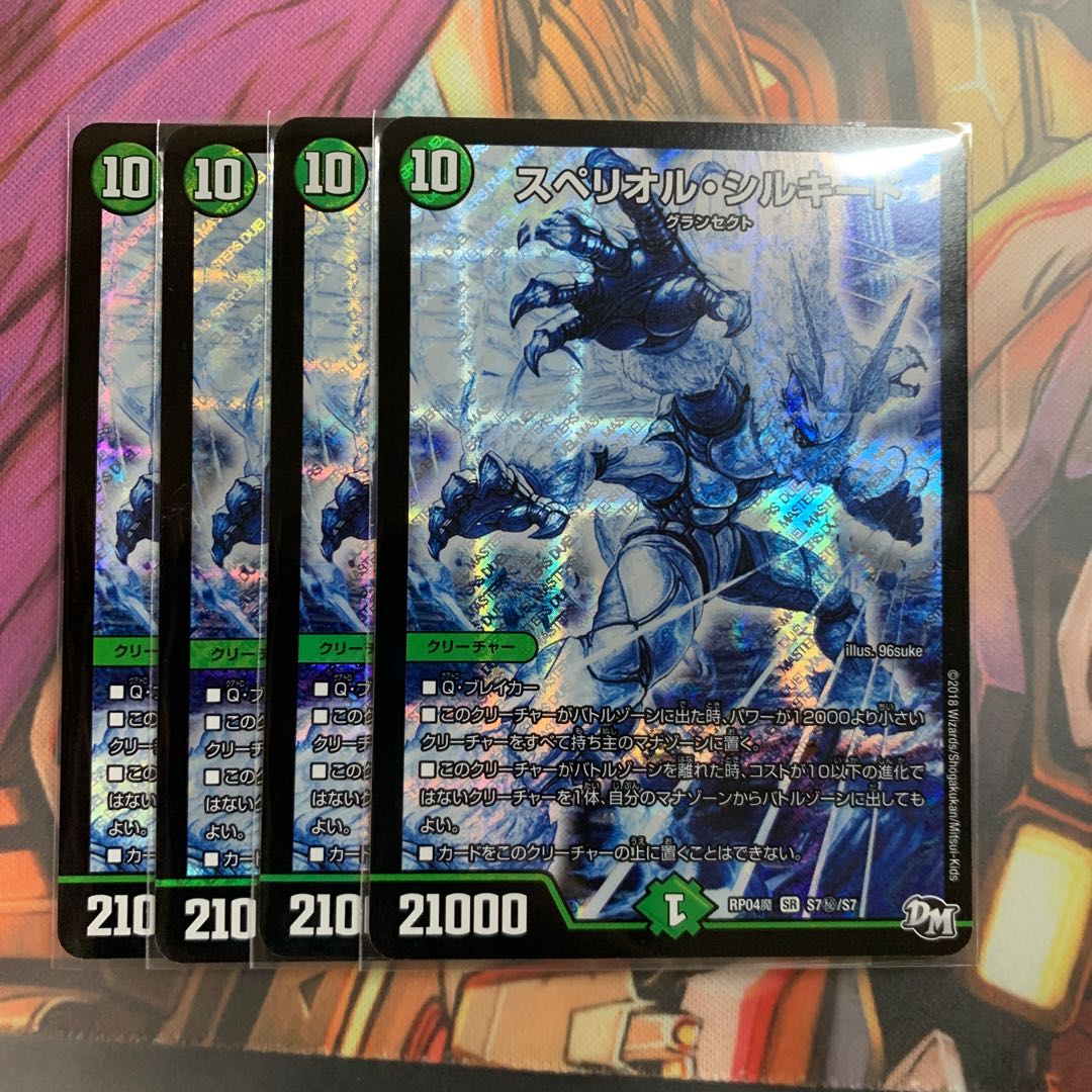 Spe Riolu Silkido SE