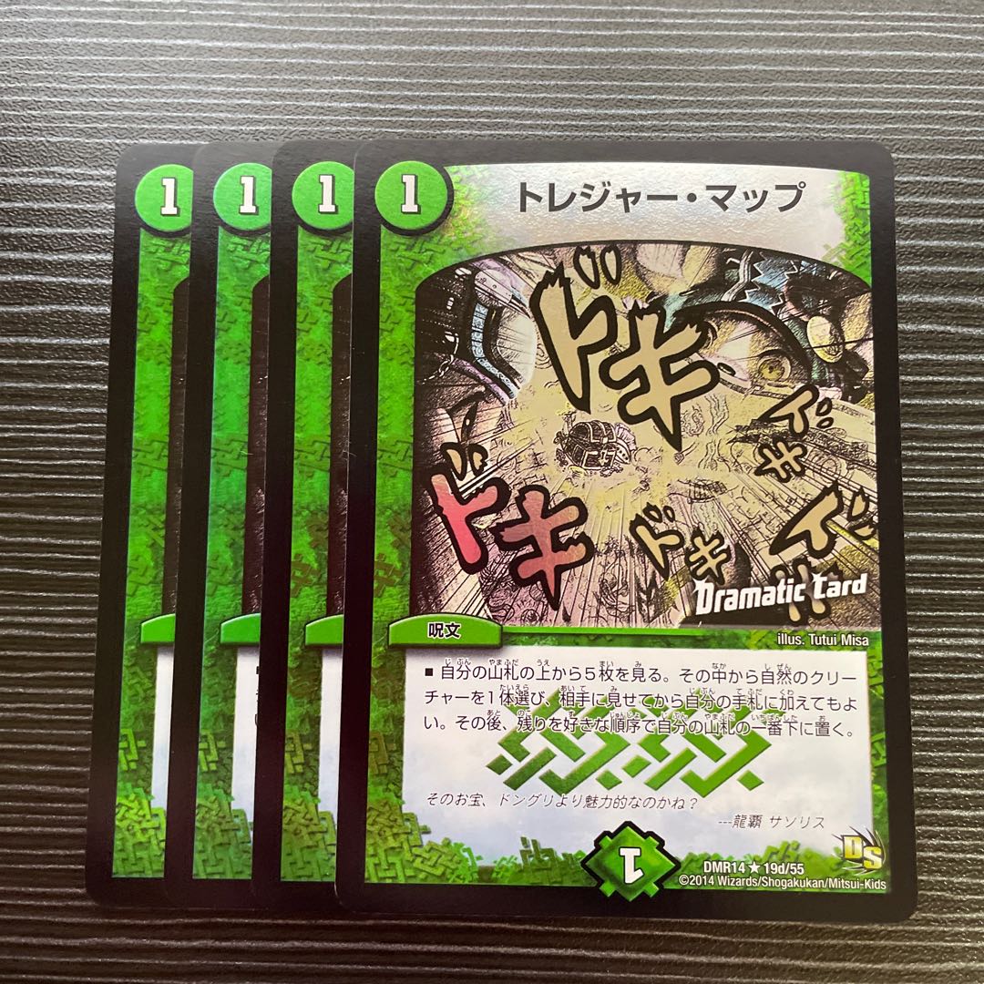 Treasure Map (Dramatic Card)