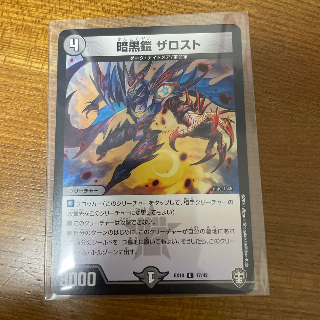 Darkness Armor The Disappear