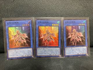 凶導の白聖骸 スーパーレア　3枚セット