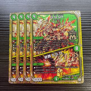 Q.Q.QX.｜Final Burial 5.S.D.