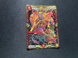 我我我ガイアール・ブランド