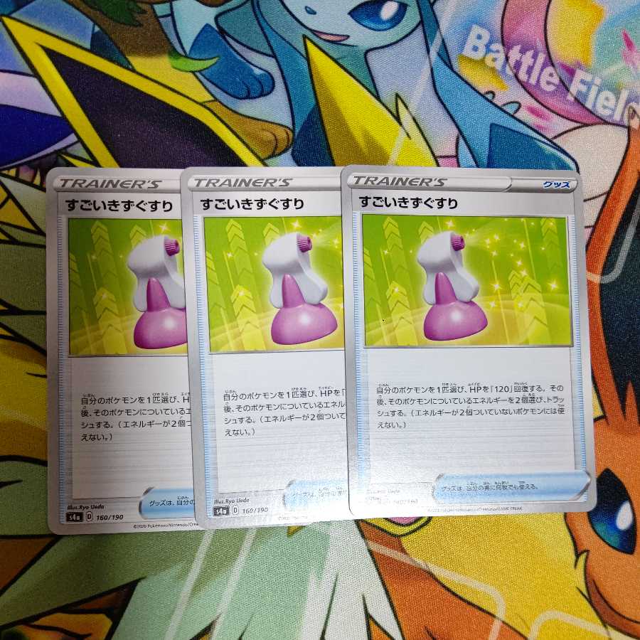 Hyper Potion U 3-piece set