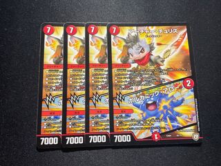 Archer Chu Squirrel｜Volcanic Arrows