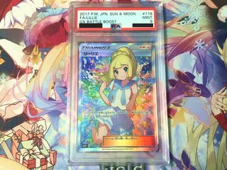 [PSA9] LillieSR Japanese