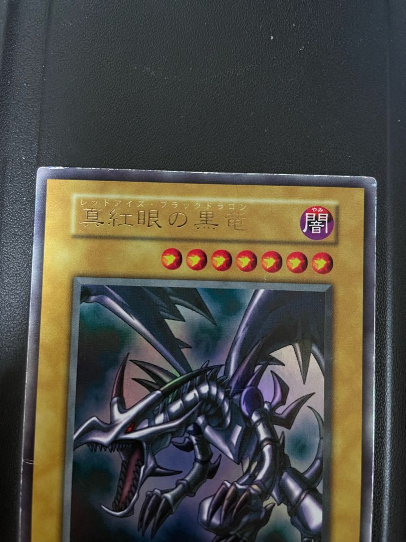 Red-Eyes Black Dragon Ultra Rare