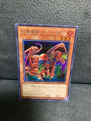 Gren Maju Da Eiza Secret Rare