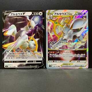 ArceusV RR ArceusVSTAR RRR Set