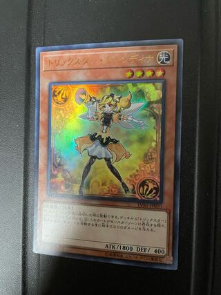 トリックスター・キャンディナ ウルトラレア