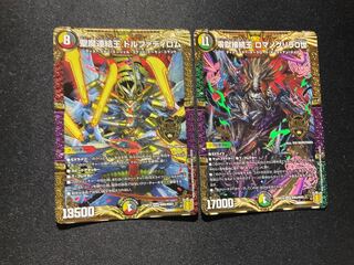 Dolphadilom, the Holy Demon Consolidated King