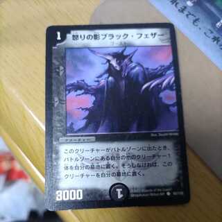 Black Feather, Shadow of Rage