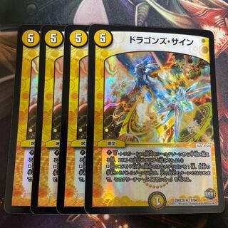 Dragon's Sign R-foil Foil