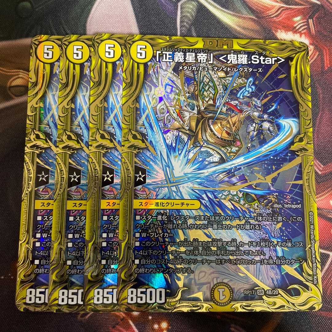 Star" (20th SP rare specification)