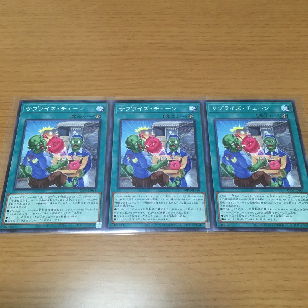 Surprise Chain Normal Rare Set of 3