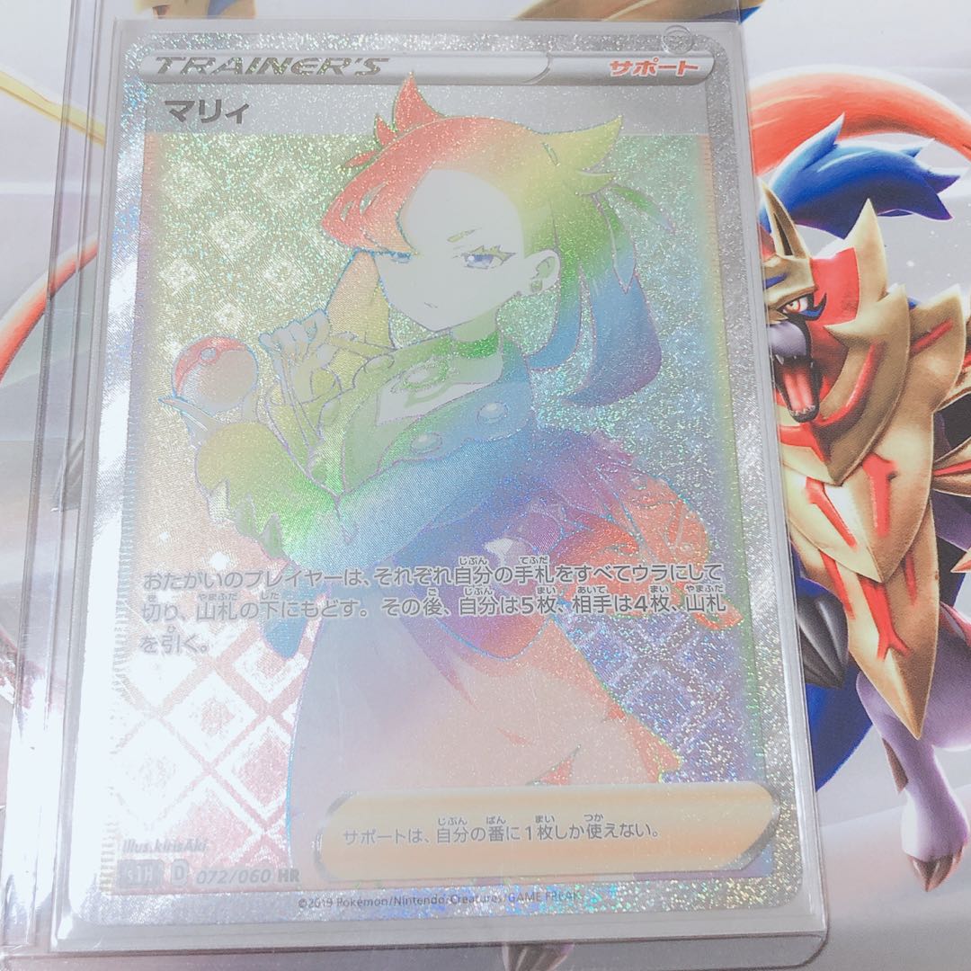 【最終値下げ】マリィHR