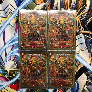 魔神轟怒万軍投