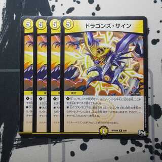 Dragons Autographs, Set of 4