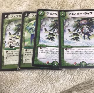 フェアリーライフ