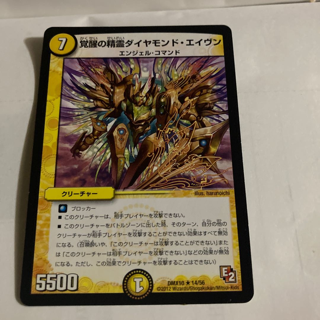 Psychic dimension Mother Hall U with other extras