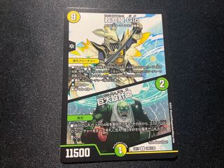 超七極 Gio｜巨大設計図