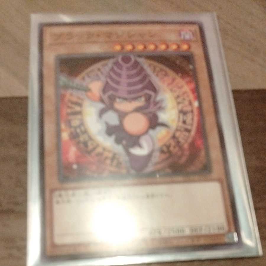 Power Pro, Yu-Gi-Oh, Black Magician.