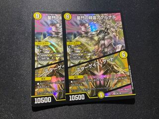 星門の精霊アケルナル｜スターゲイズ・ゲート