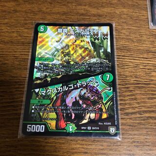 龍罠エスカルデン