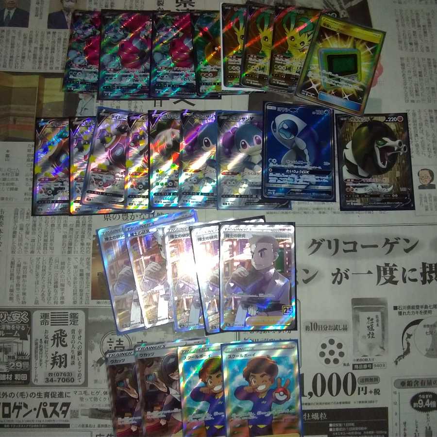 Dedicated to Mr. Lapras's Gift