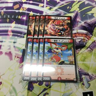 末法チュリス チュチュリスプロモ各4枚