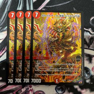 ①デュエルマスタープレイス デュエプレ ボルバルザーク・紫電