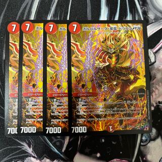 4) Duel Master Place Duelplay Volbarzak, Shiden, Dragon PS4