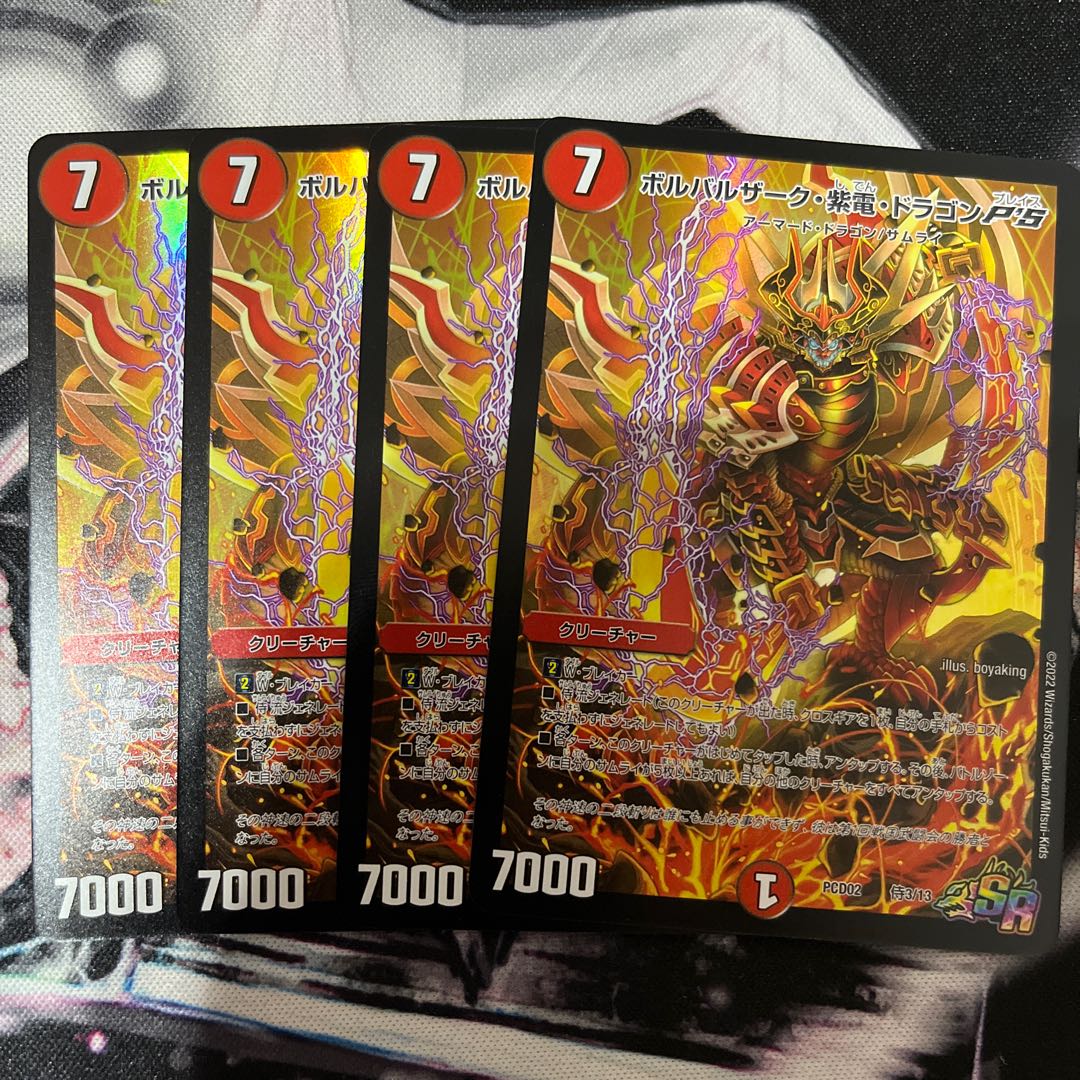 (5) Duel Master Place: Duel Play: Volbarzak, Shiden, and Dragon PS4