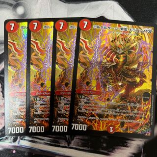 (5) Duel Master Place: Duel Play: Volbarzak, Shiden, and Dragon PS4