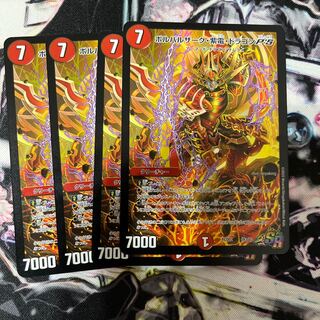 ⑥ Duel Master Place Duelplay Volbarzak, Shiden, Dragon PS4