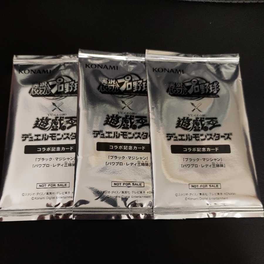 Power Pro Yu-Gi-Oh Collaboration Pack Unopened