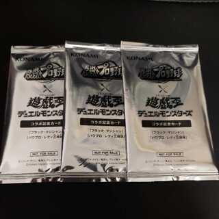 パワプロ　遊戯王コラボパック　未開封